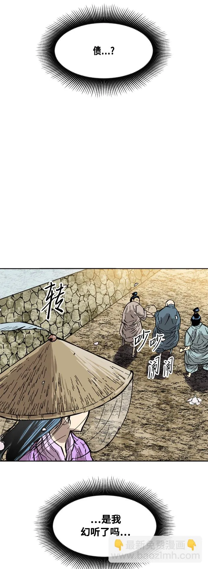 [第60话] 第一季 最终话 第63页