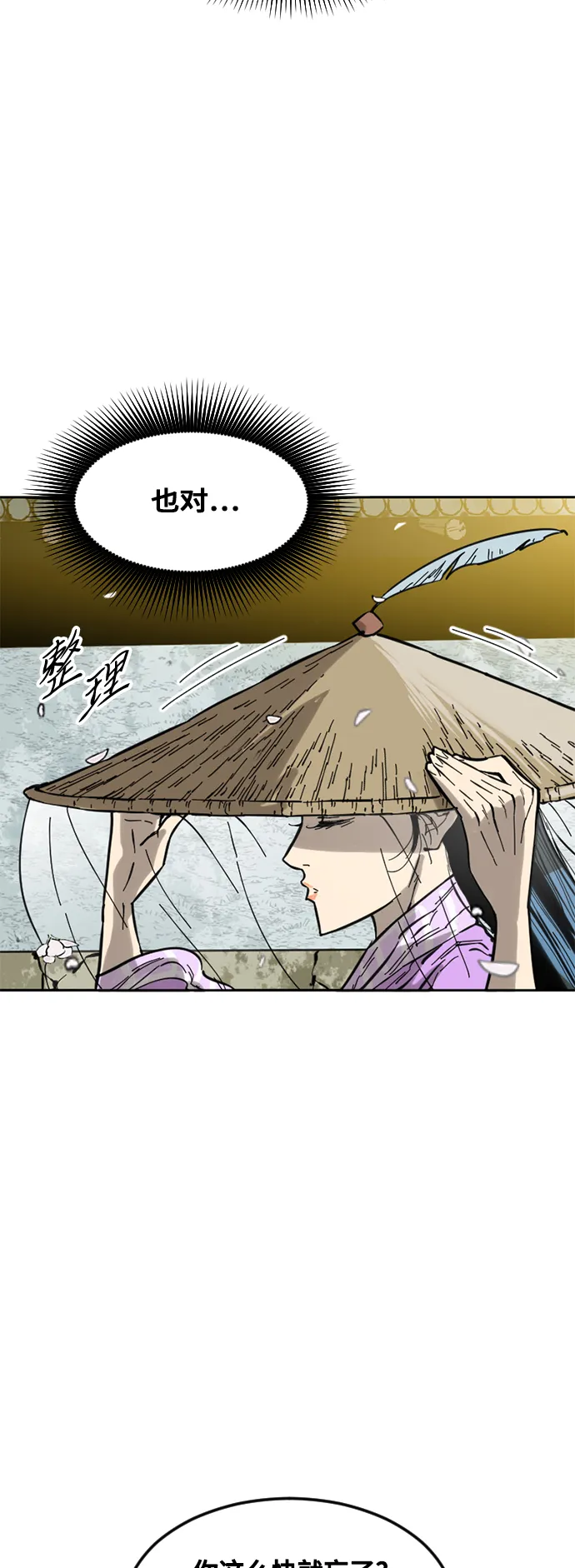 [第60话] 第一季 最终话 第64页