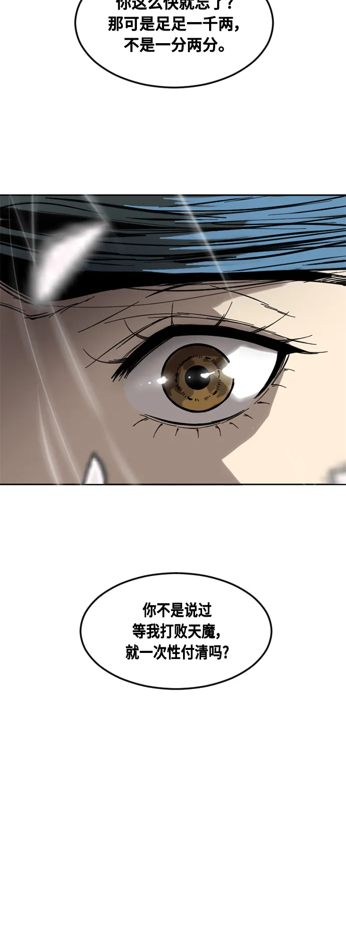 [第60话] 第一季 最终话 第65页
