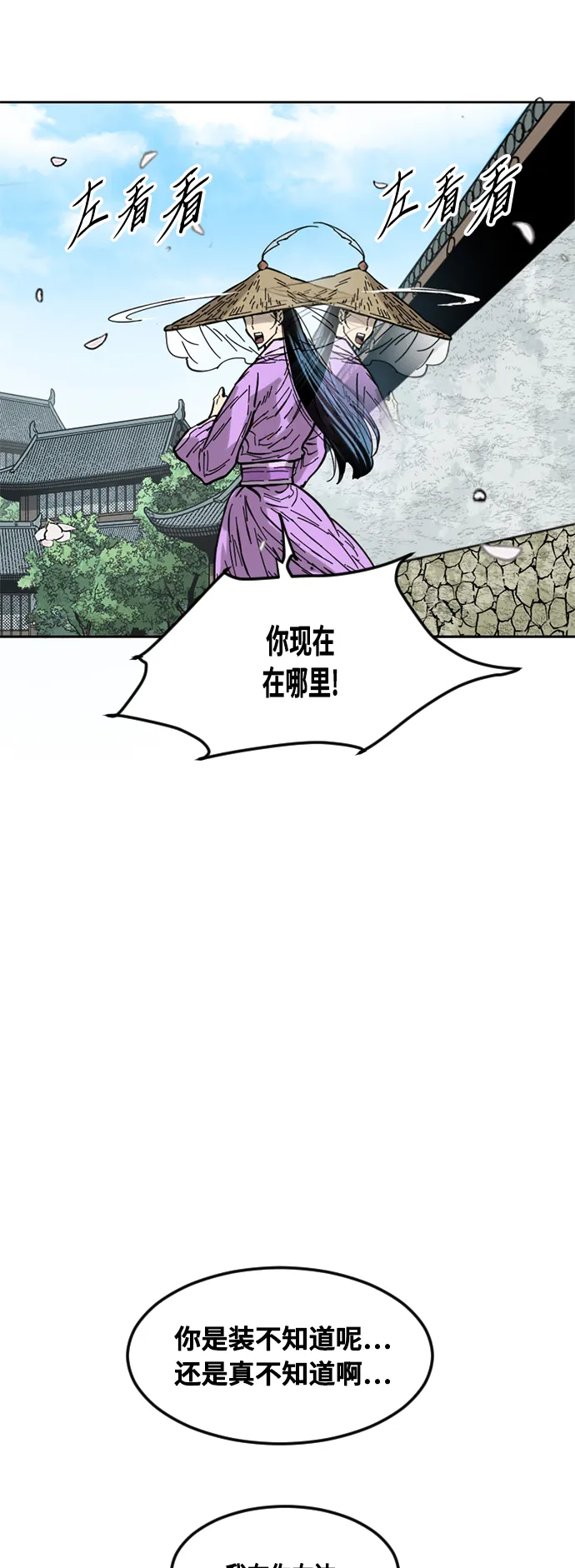 [第60话] 第一季 最终话 第66页