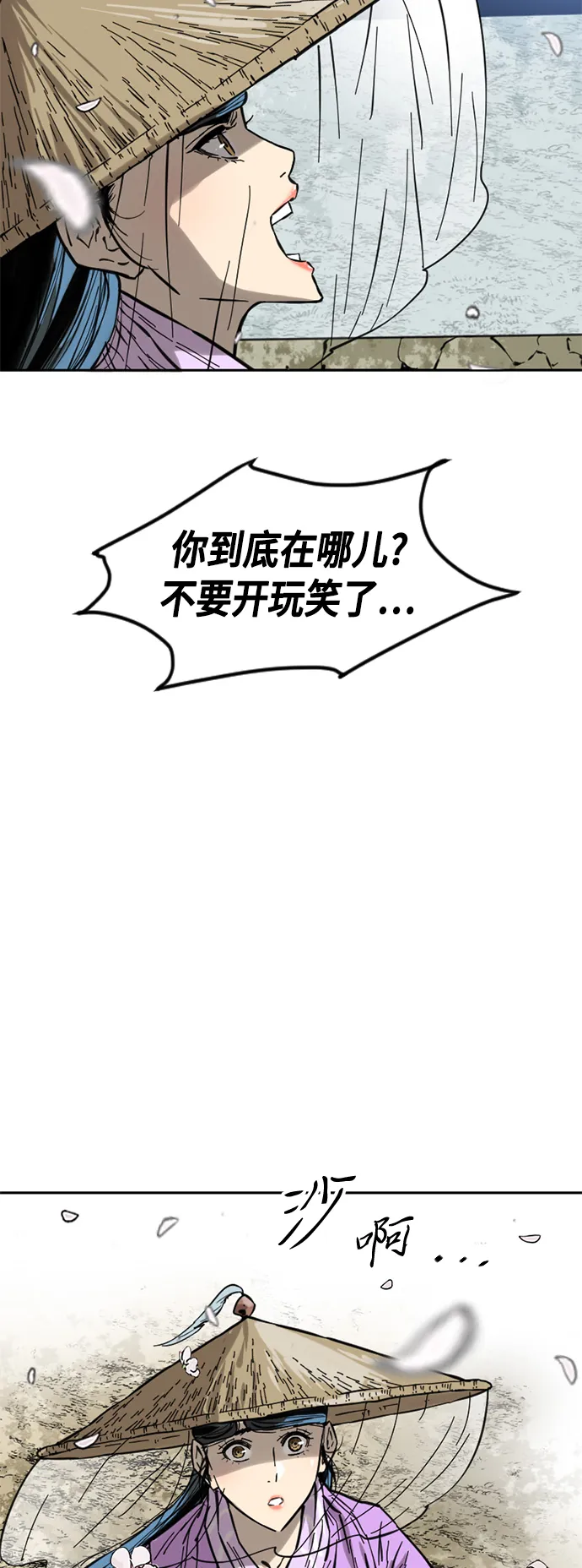 [第60话] 第一季 最终话 第69页