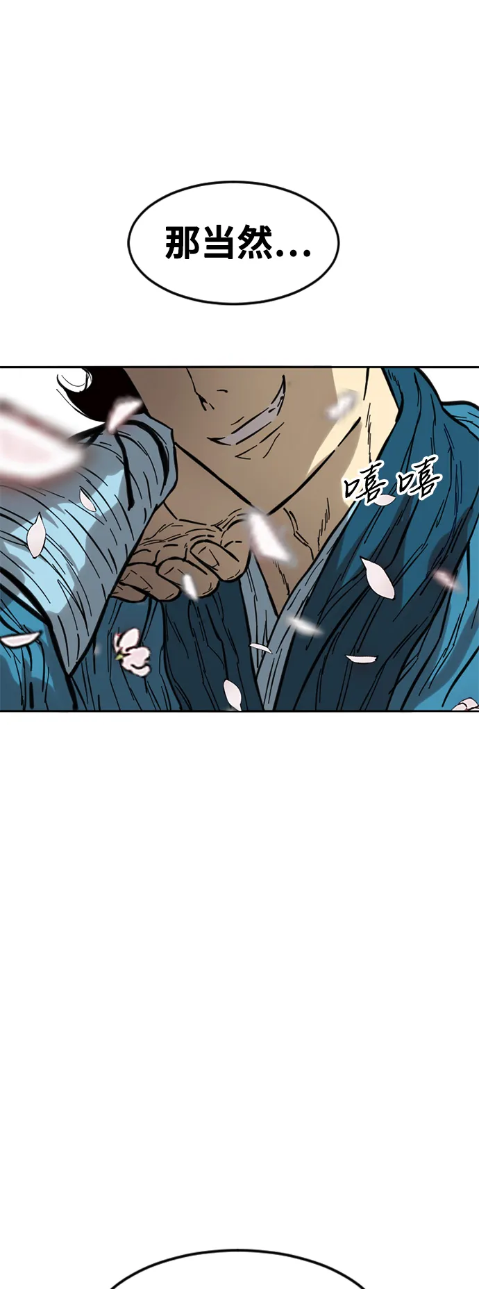[第60话] 第一季 最终话 第72页