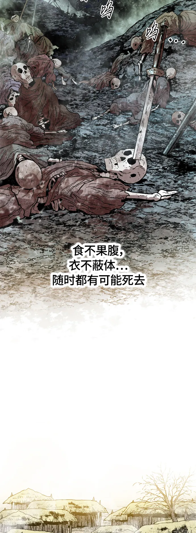 [第二季] 第1话 第4页