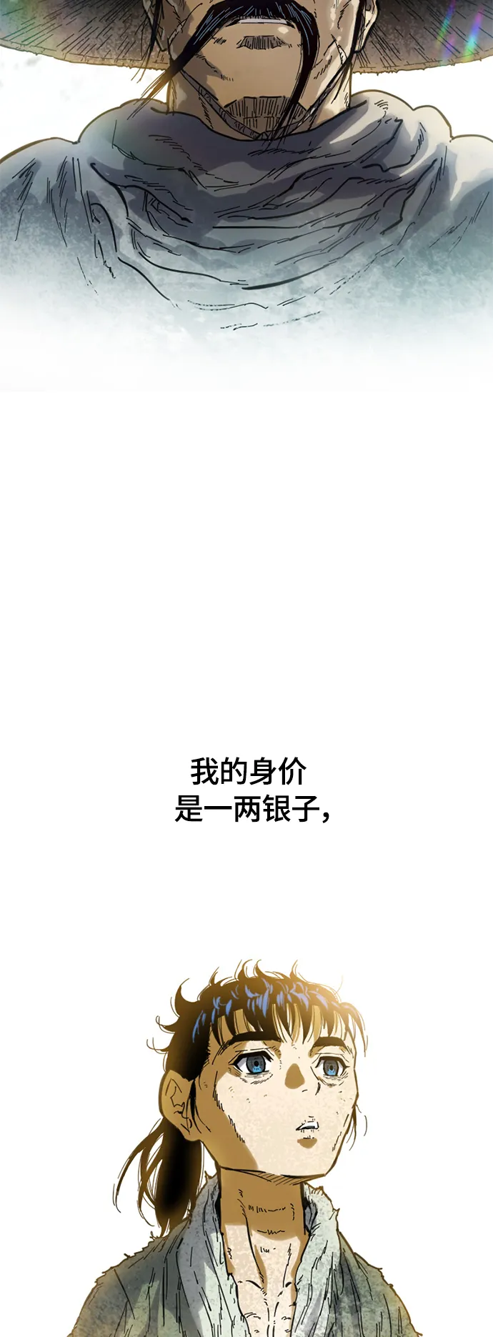 [第二季] 第1话 第6页