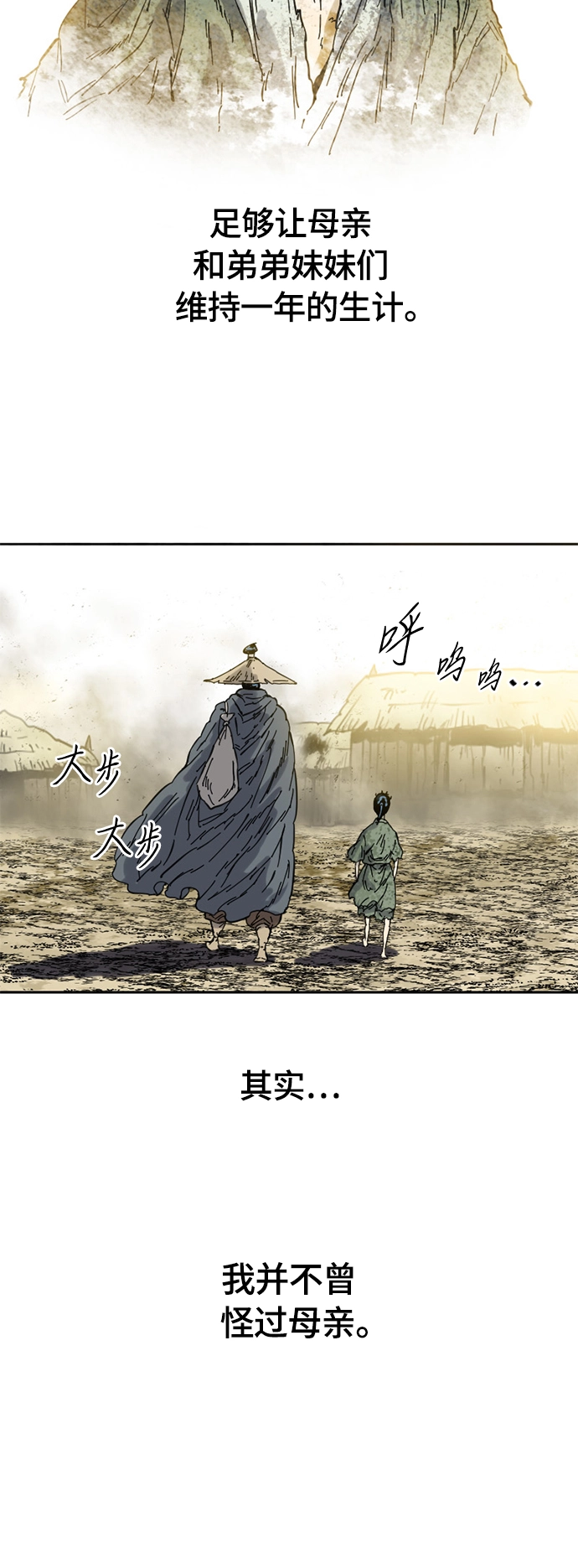 [第二季] 第1话 第7页