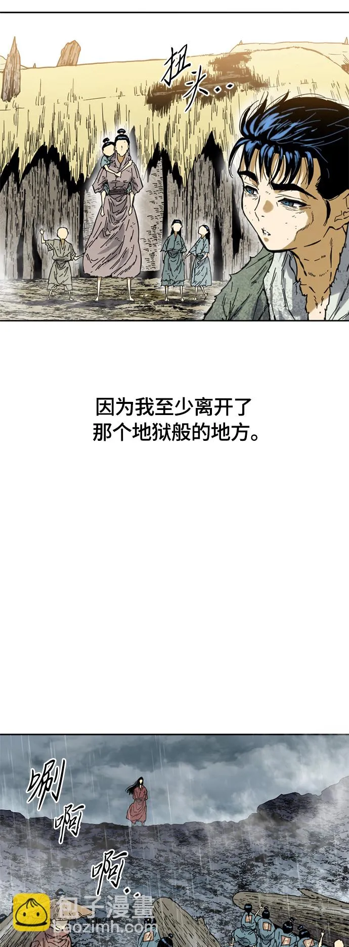 [第二季] 第1话 第8页