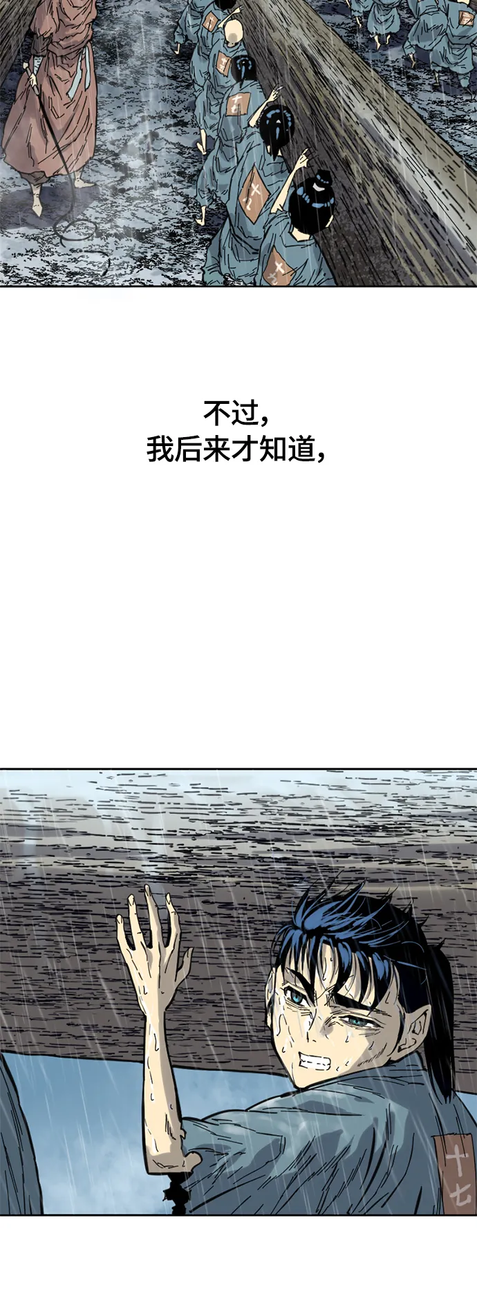 [第二季] 第1话 第9页