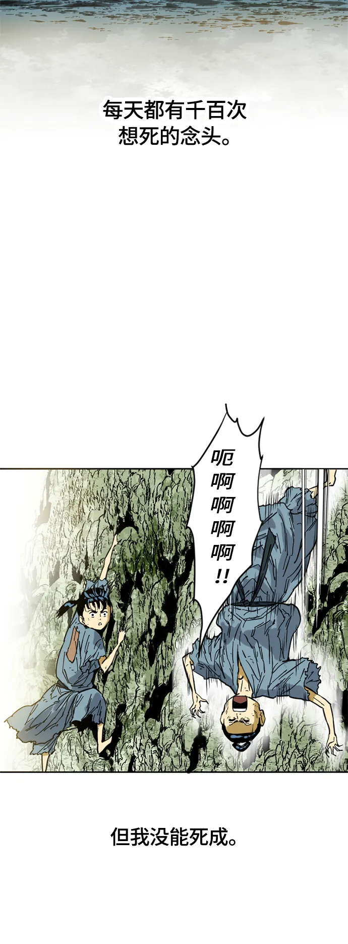 [第二季] 第1话 第12页