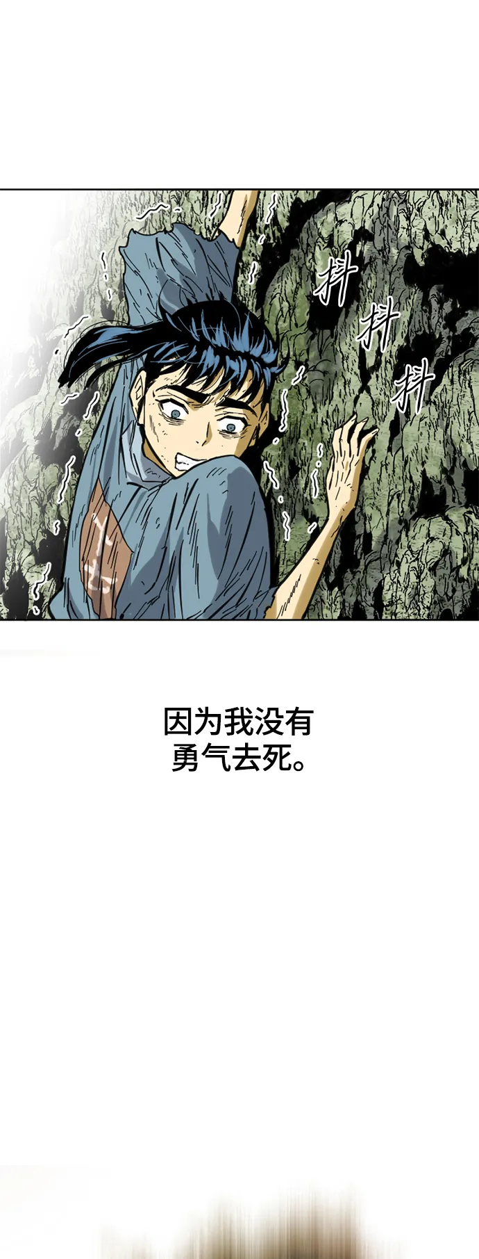 [第二季] 第1话 第13页