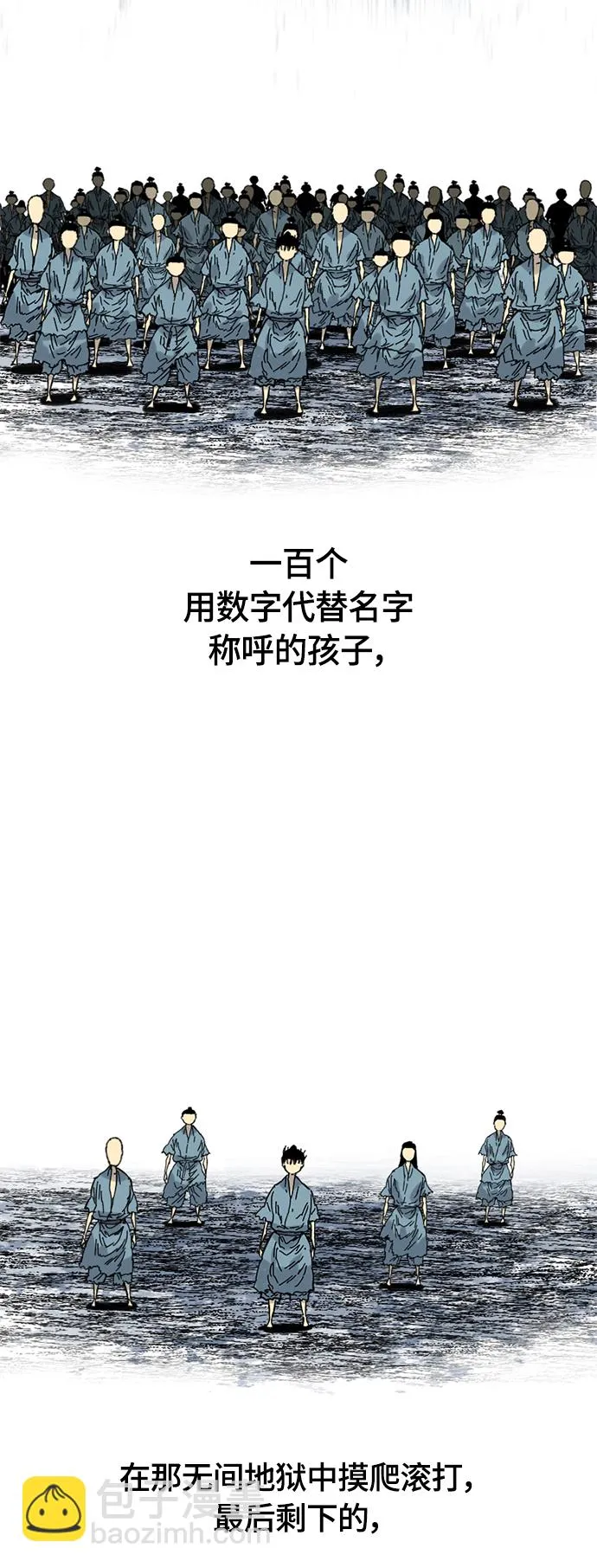 [第二季] 第1话 第15页