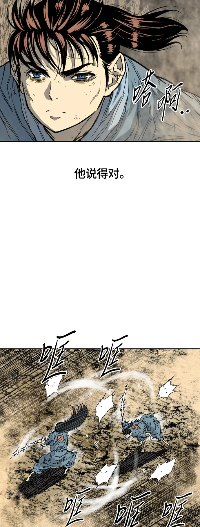 [第二季] 第1话 第20页
