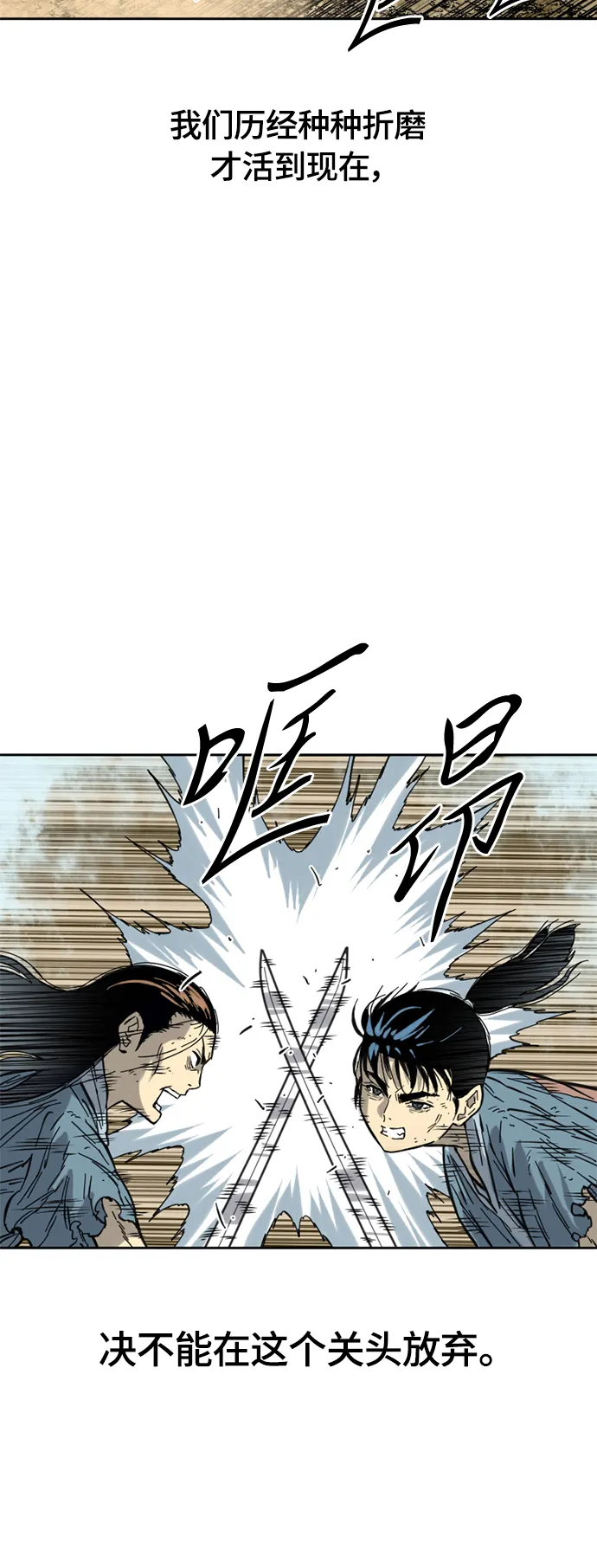 [第二季] 第1话 第21页