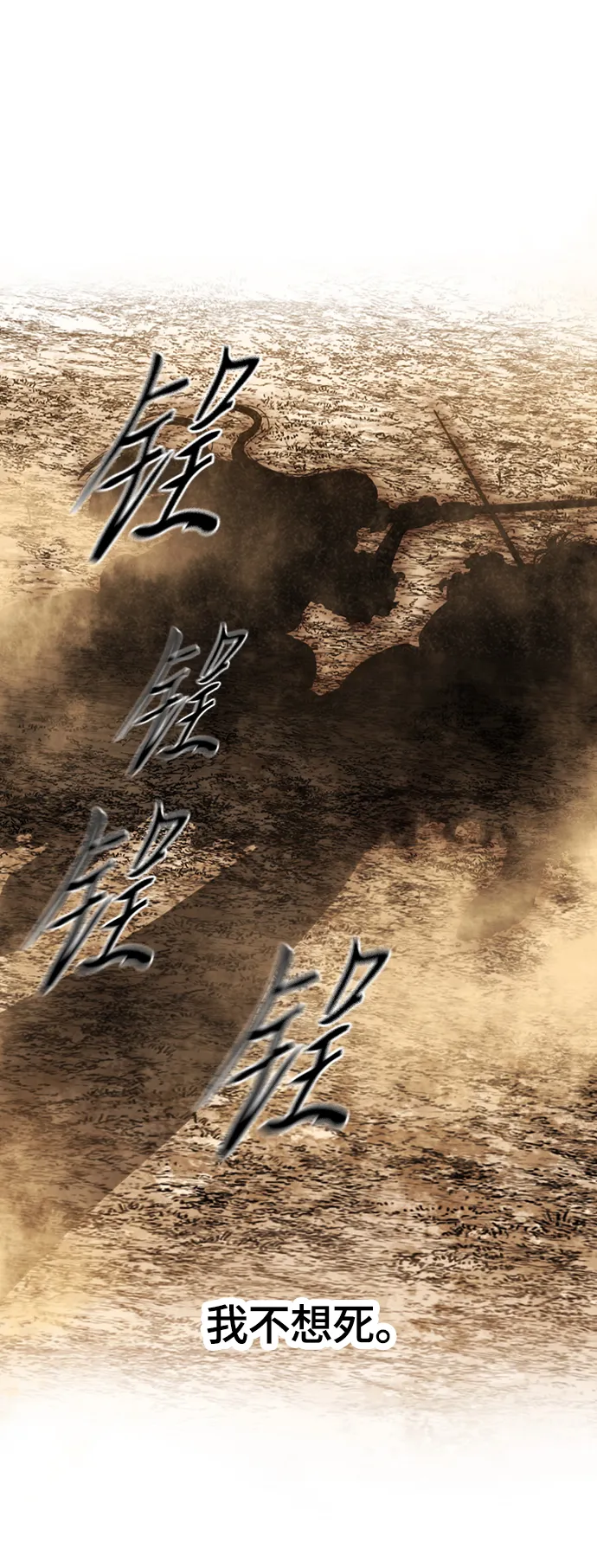 [第二季] 第1话 第22页