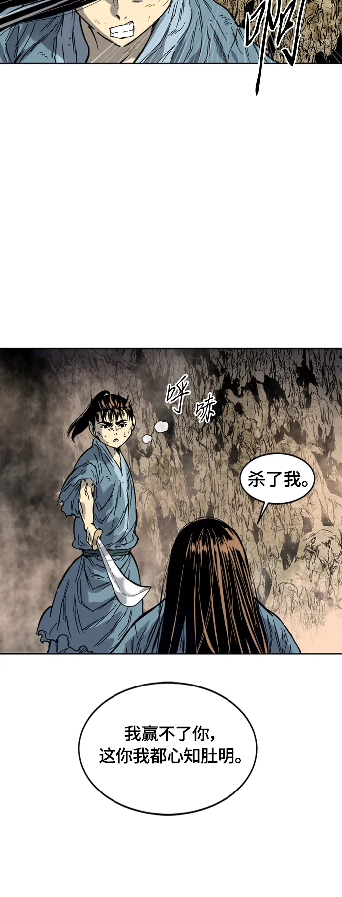 [第二季] 第1话 第24页