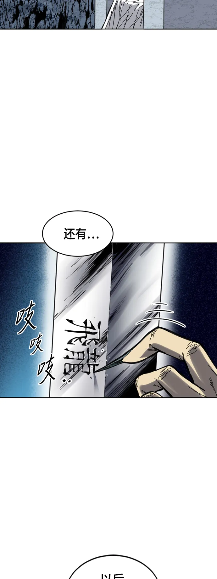 [第二季] 第1话 第31页