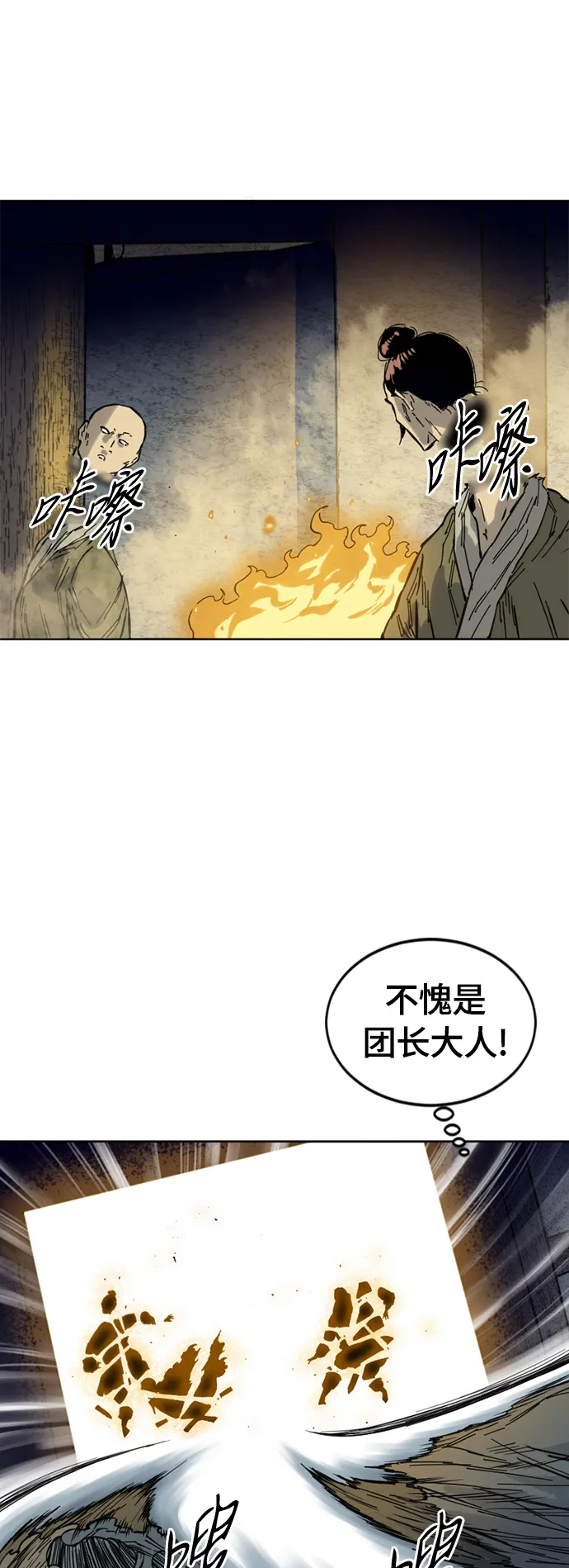 [第二季] 第1话 第37页