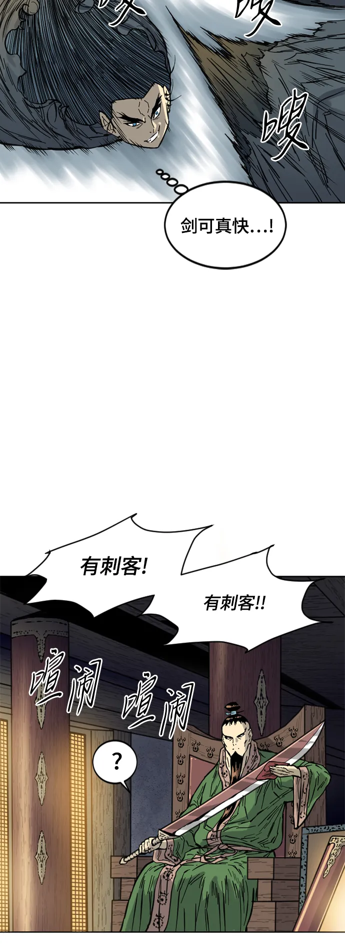 [第二季] 第1话 第38页