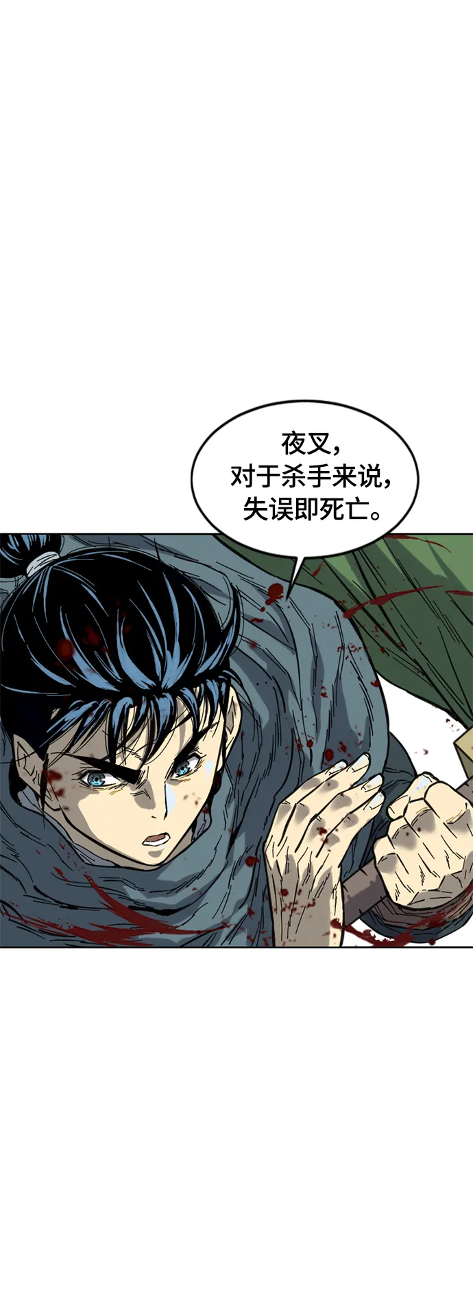 [第二季] 第1话 第45页