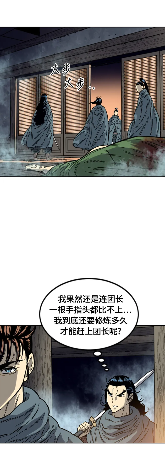 [第二季] 第1话 第46页