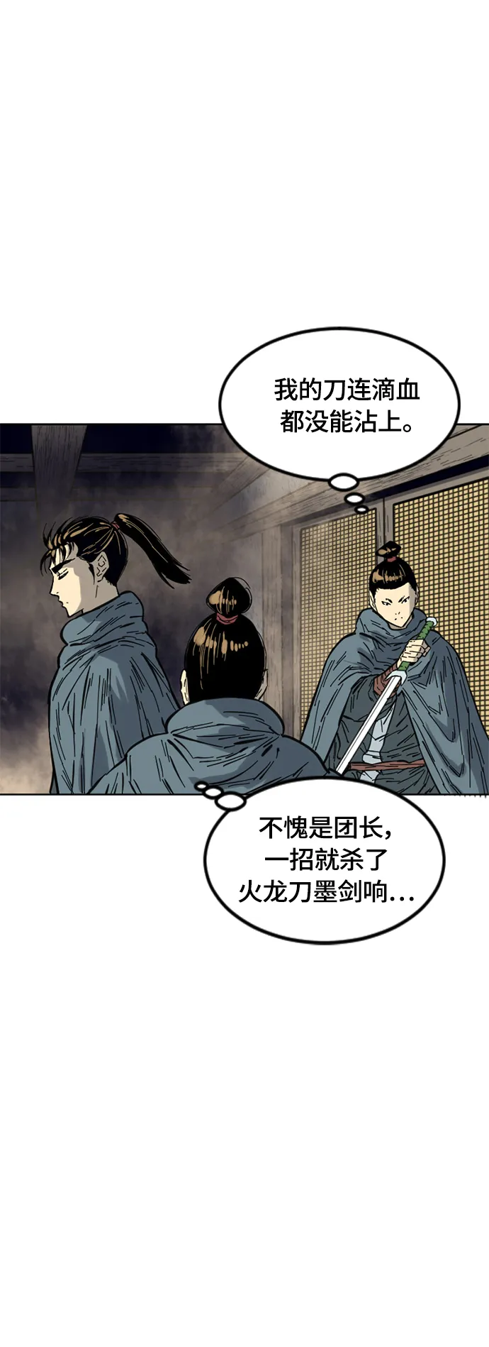 [第二季] 第1话 第47页