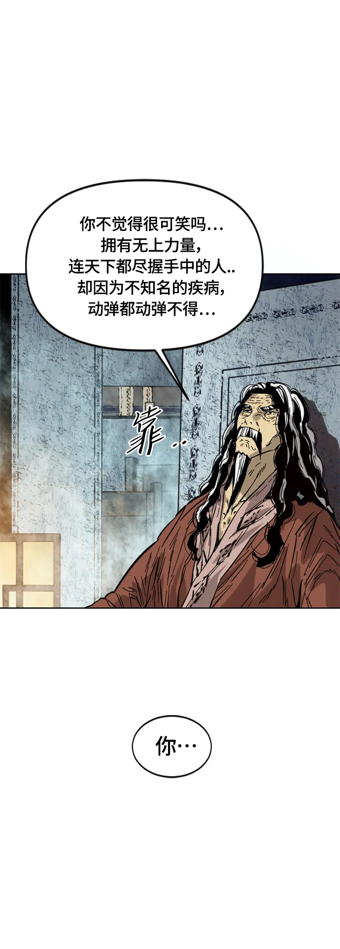 [第二季] 第1话 第52页