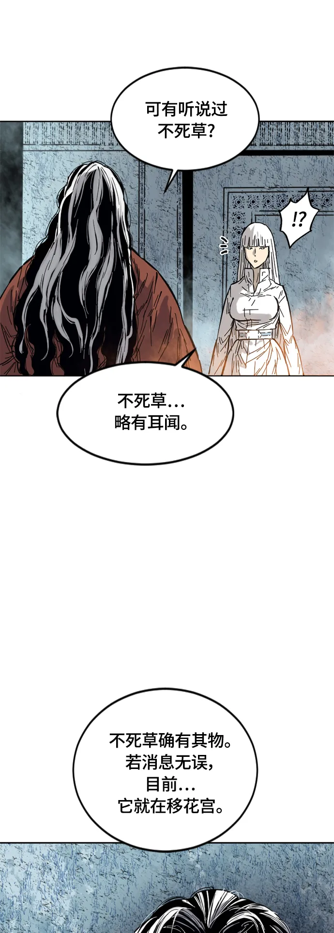 [第二季] 第1话 第53页