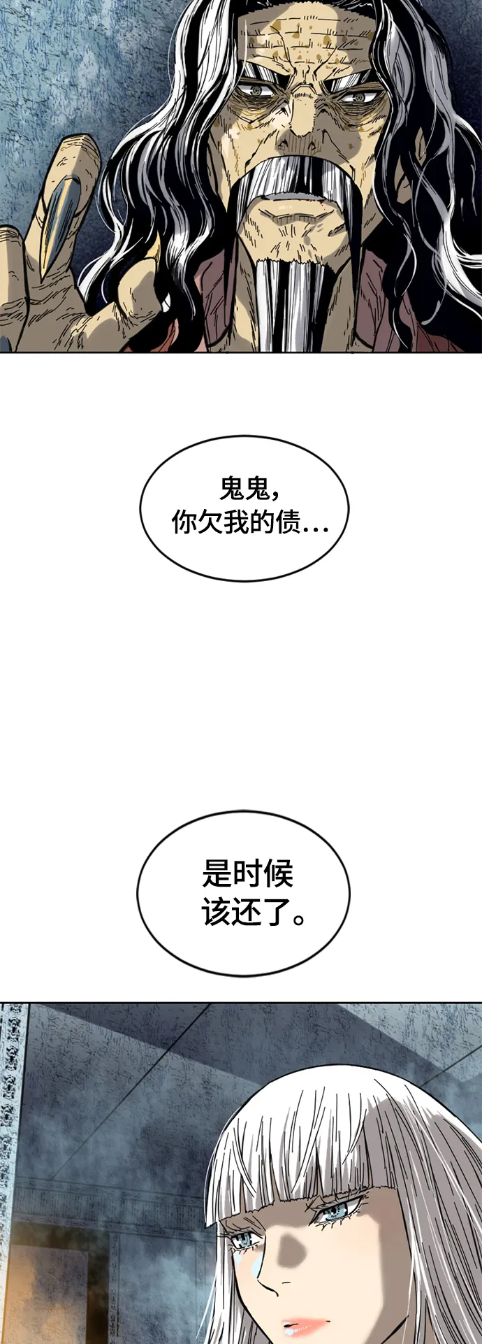 [第二季] 第1话 第54页