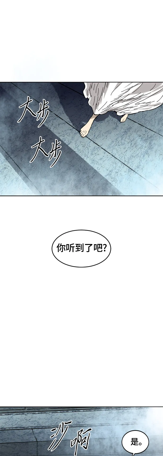 [第二季] 第1话 第56页
