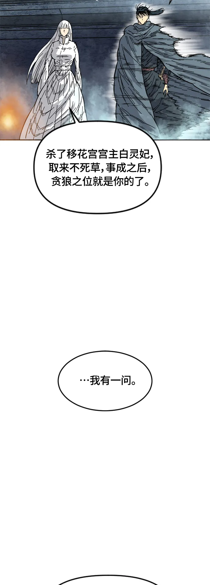 [第二季] 第1话 第57页