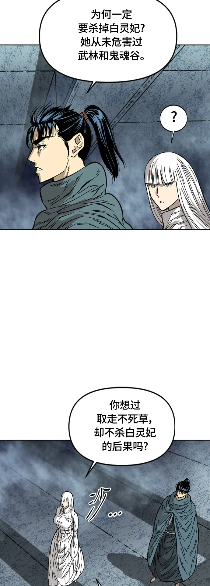 [第二季] 第1话 第58页