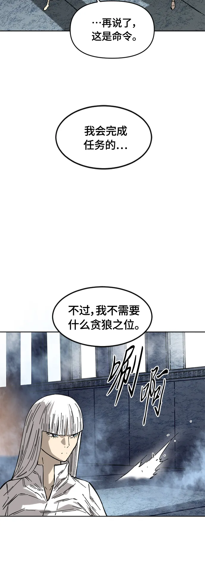 [第二季] 第1话 第59页