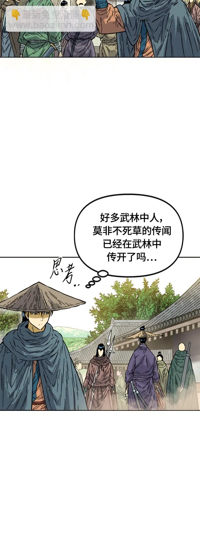 [第二季] 第1话 第63页