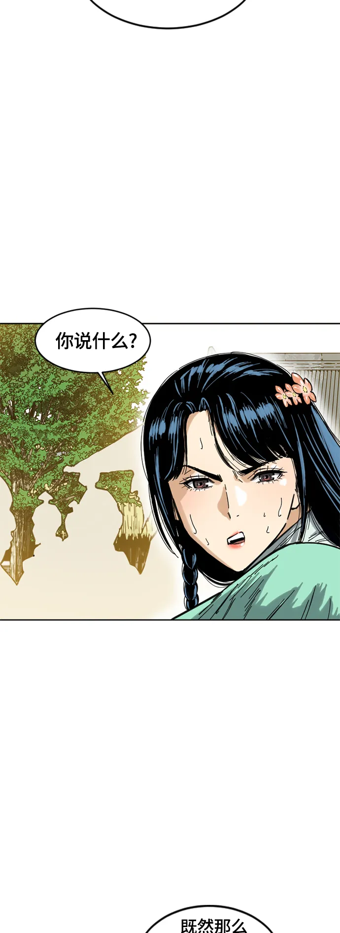 [第二季] 第1话 第66页