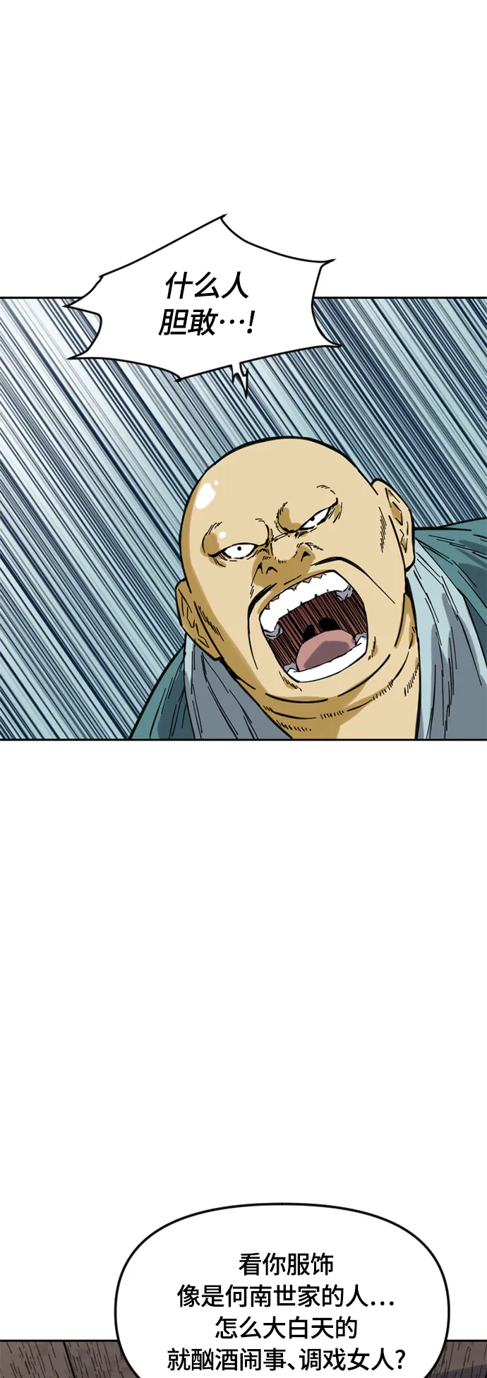 [第二季] 第1话 第72页