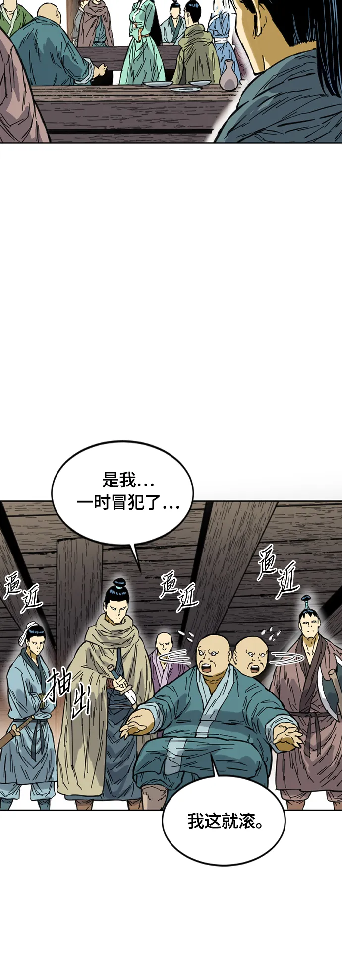 [第二季] 第1话 第74页