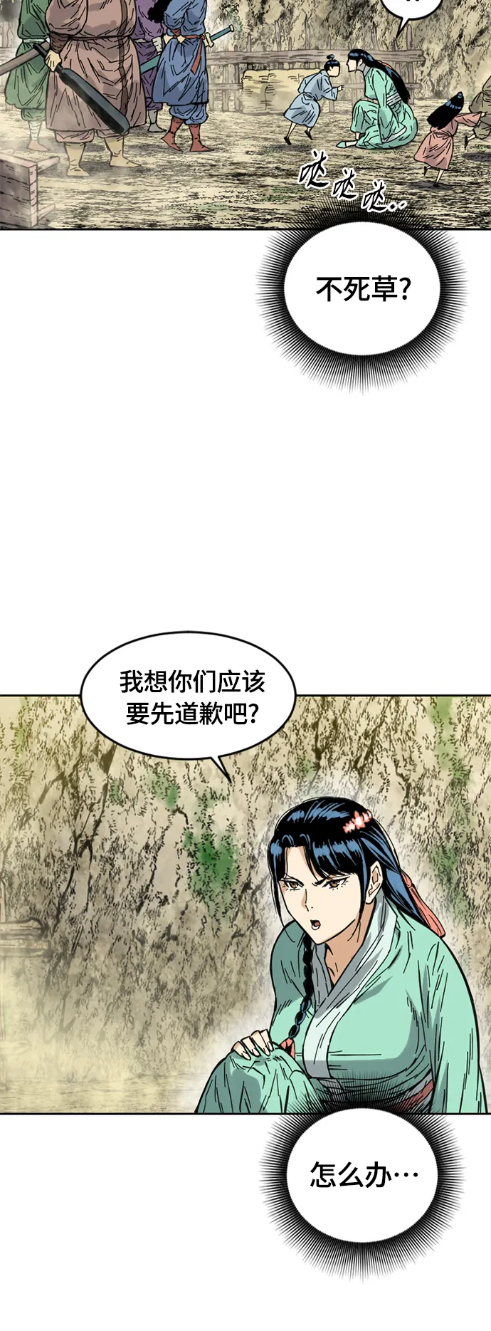 [第二季] 第1话 第87页