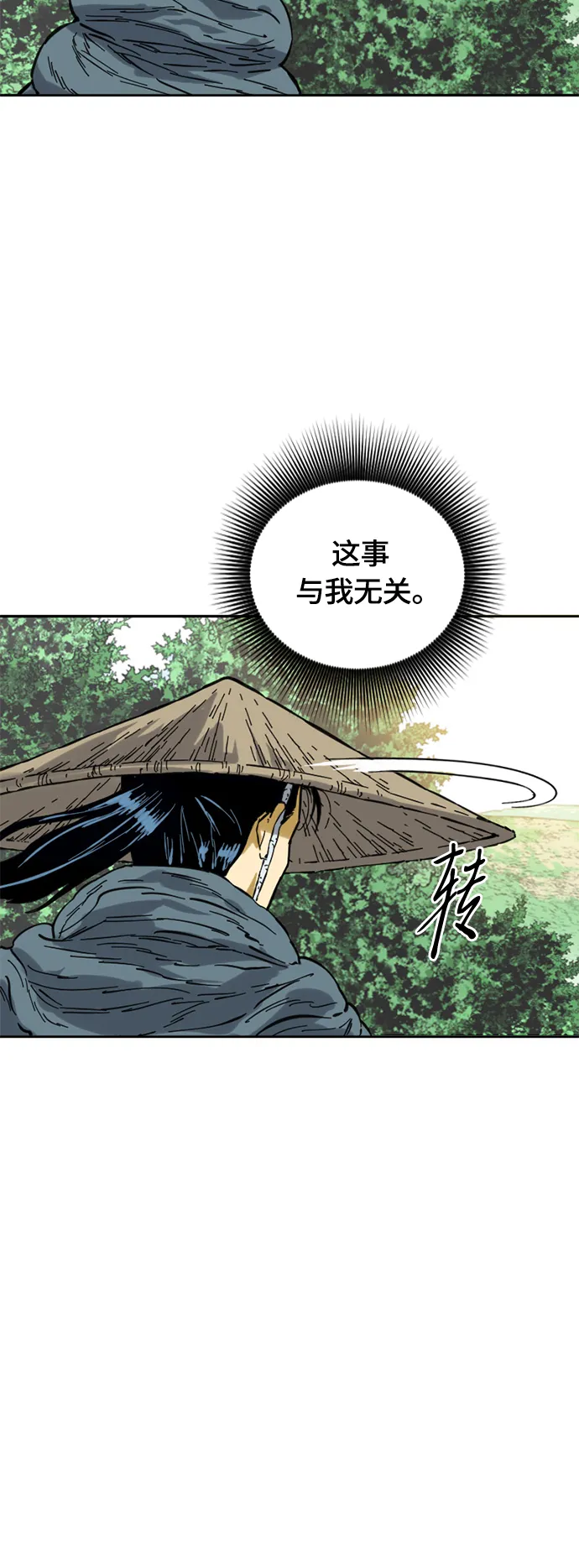 [第二季] 第1话 第90页