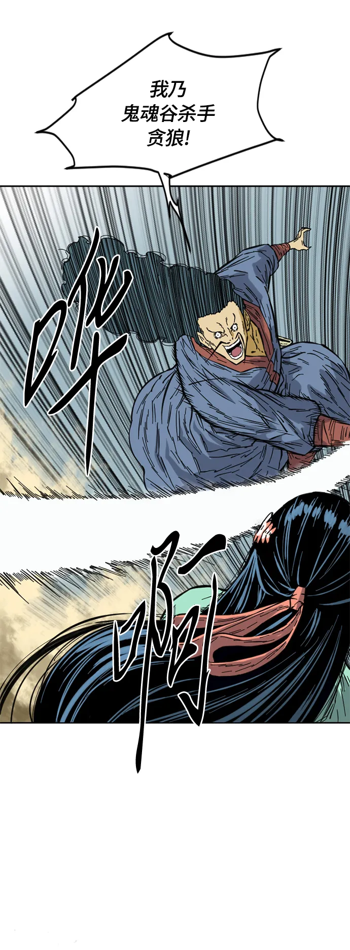 [第二季] 第1话 第91页
