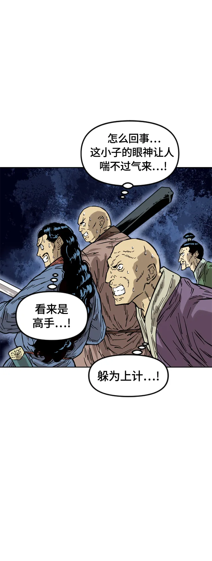 [第二季] 第2话 第3页