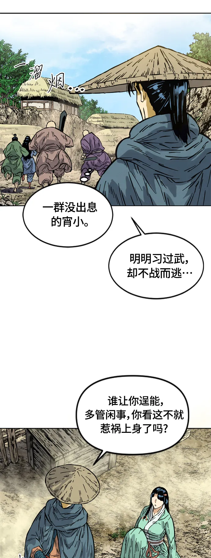 [第二季] 第2话 第4页
