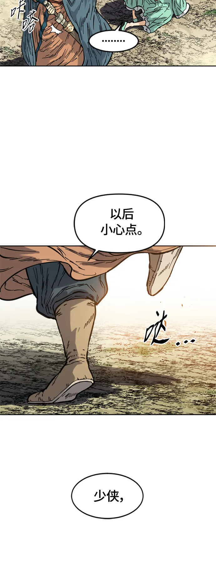 [第二季] 第2话 第5页