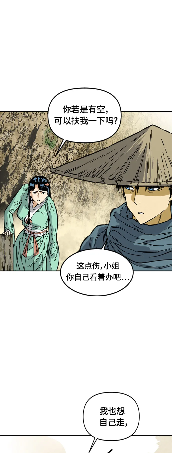 [第二季] 第2话 第6页