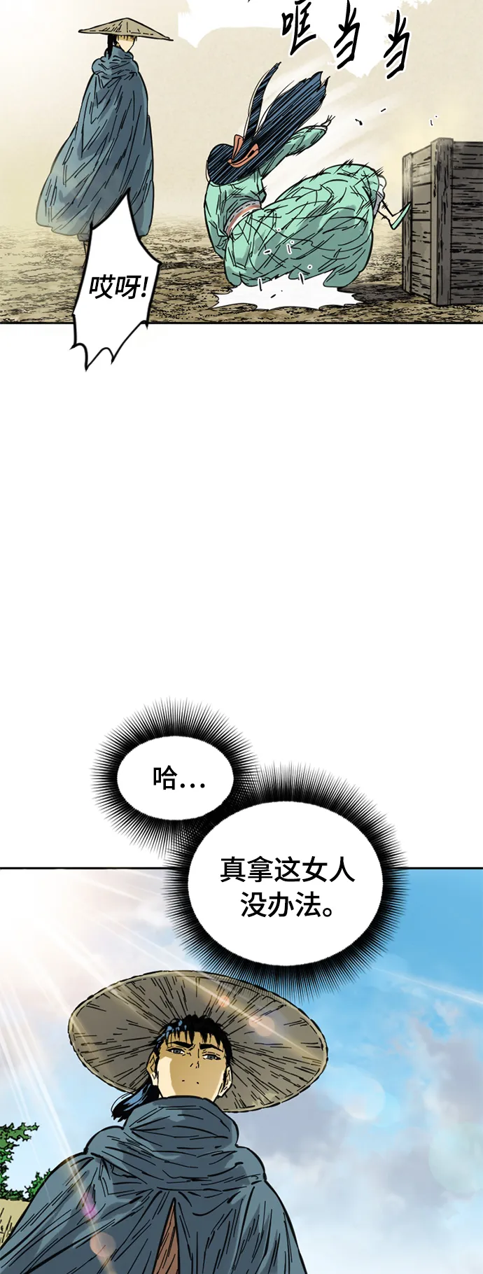 [第二季] 第2话 第7页