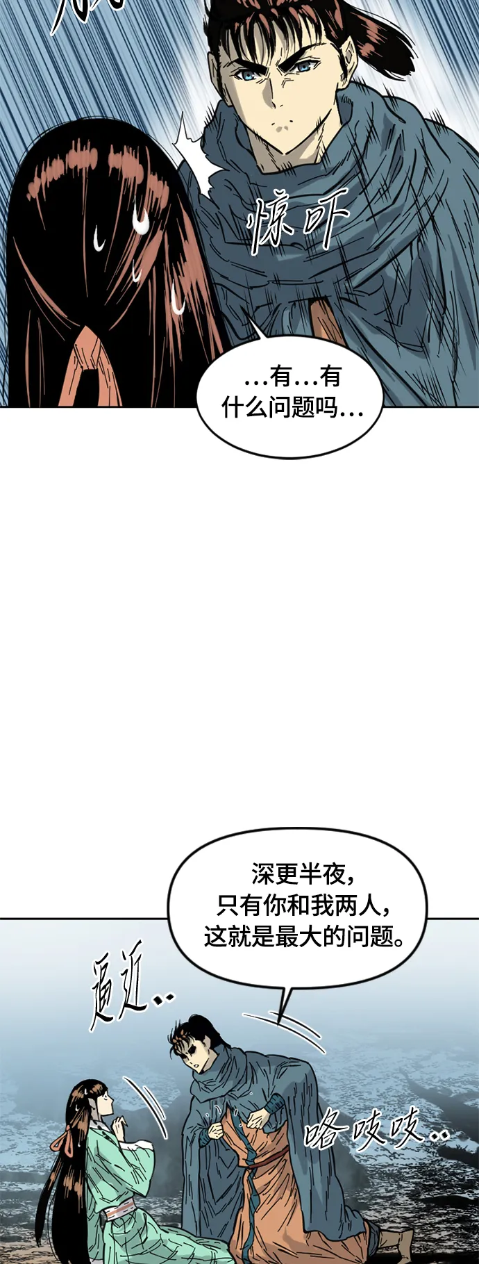 [第二季] 第2话 第11页