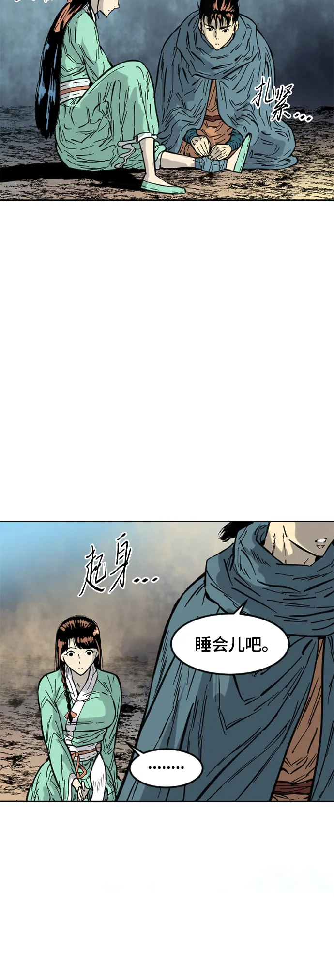 [第二季] 第2话 第14页