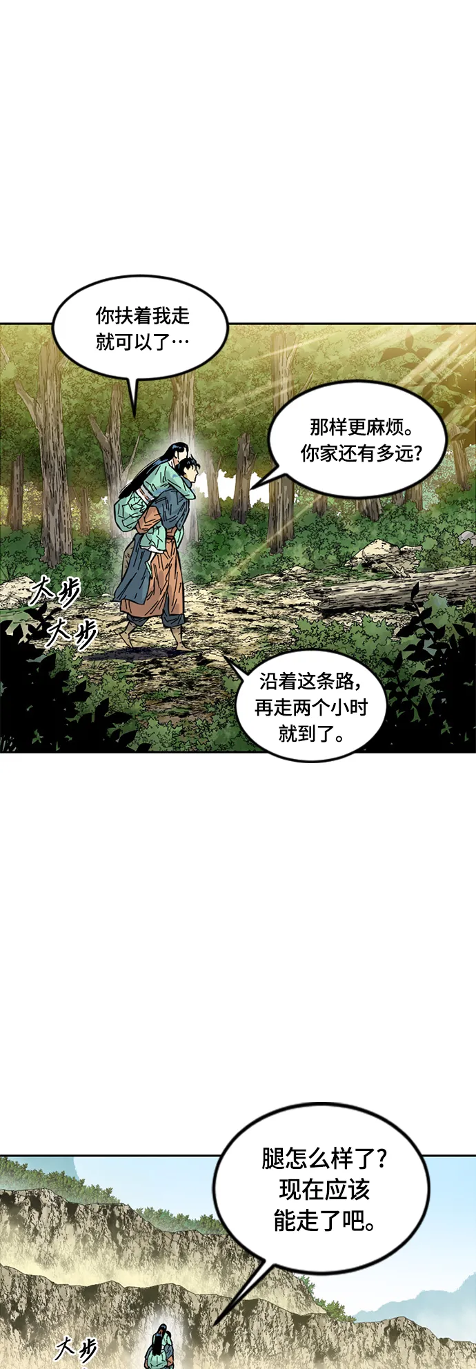 [第二季] 第2话 第17页