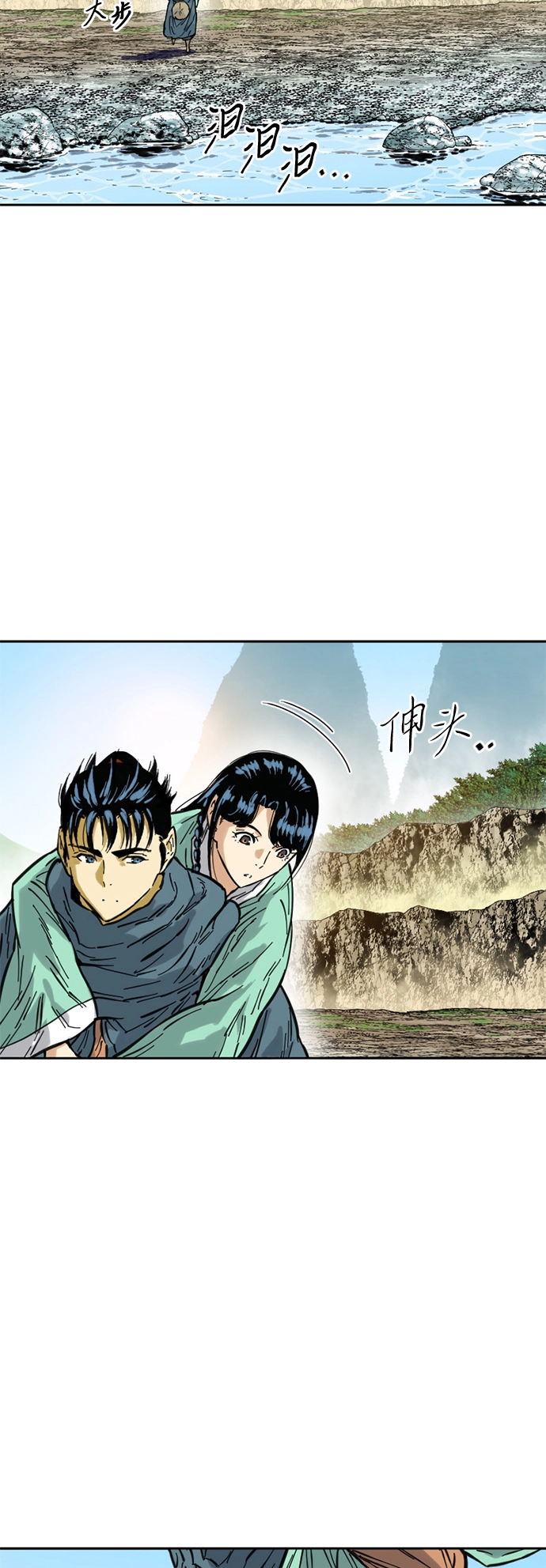 [第二季] 第2话 第18页