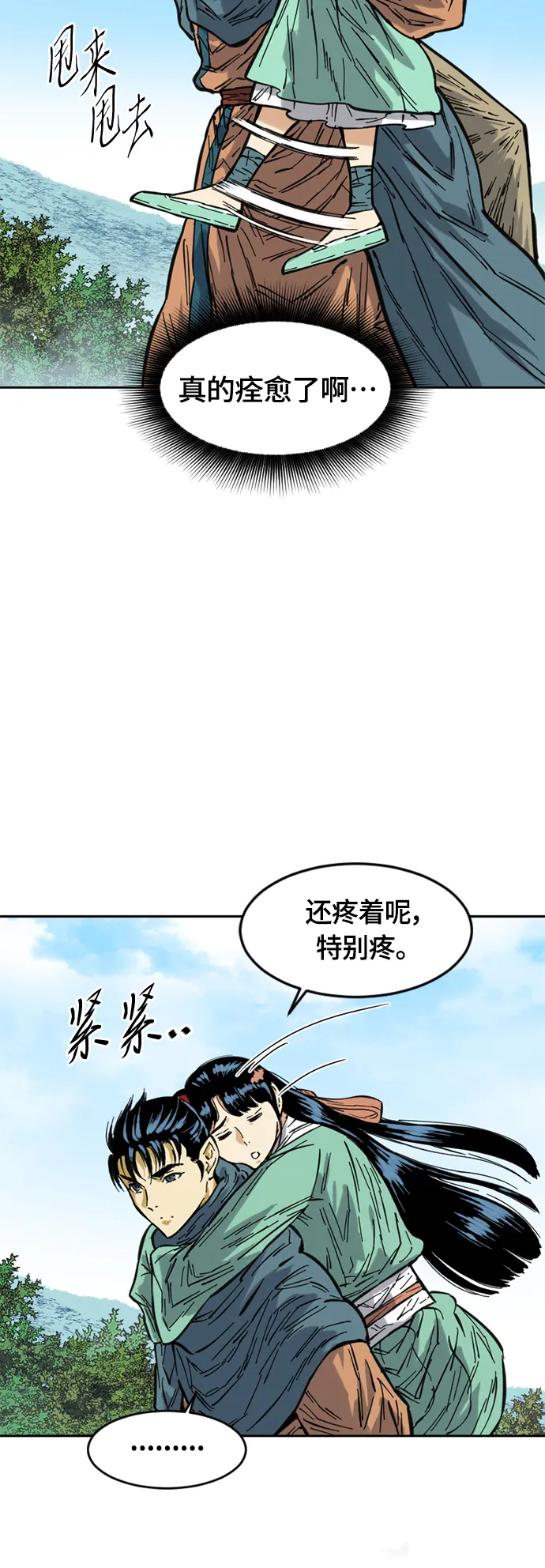 [第二季] 第2话 第19页