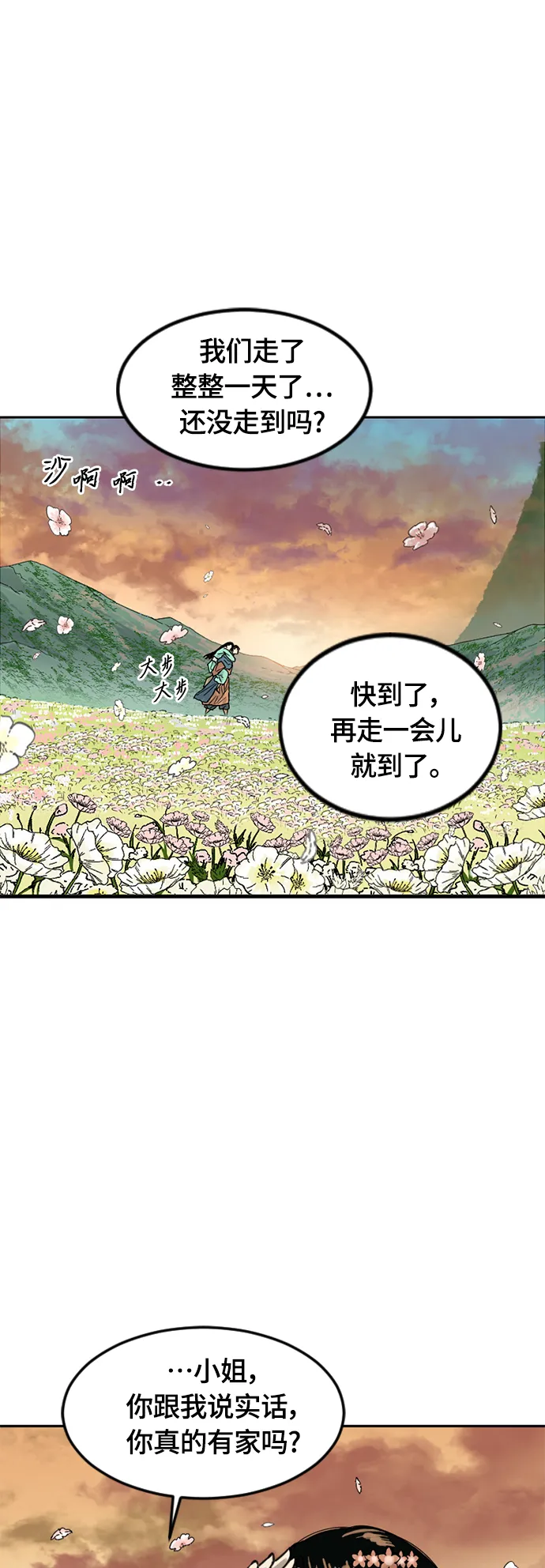 [第二季] 第2话 第20页