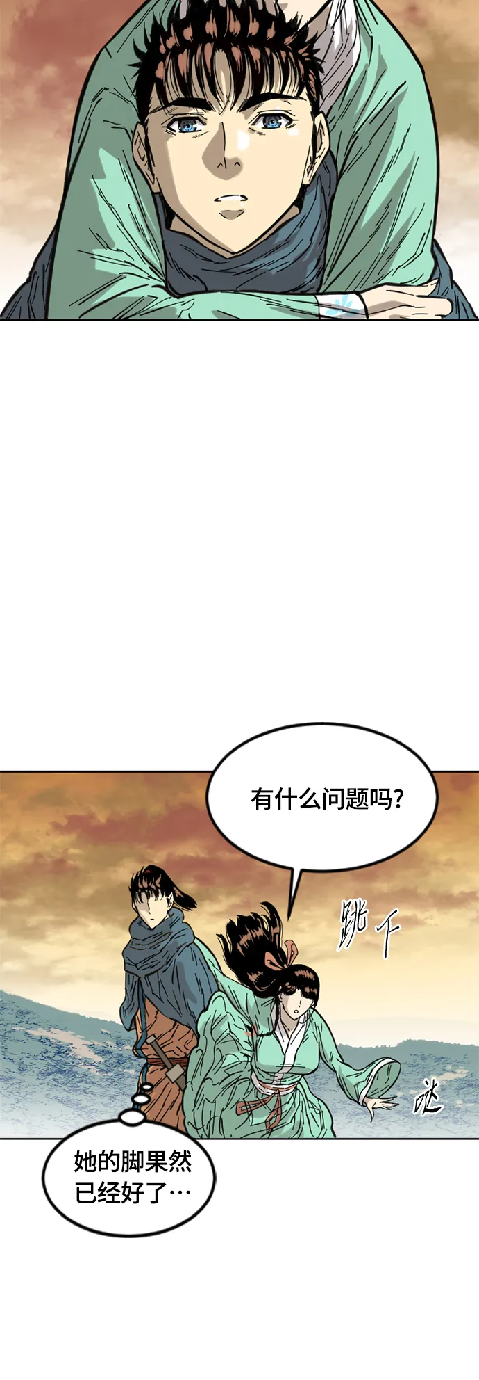 [第二季] 第2话 第23页